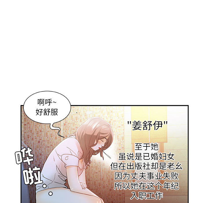 《女职员们》漫画最新章节女职员们-第 1 章免费下拉式在线观看章节第【59】张图片