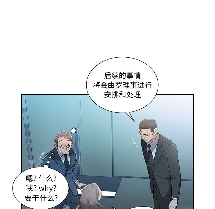 《女职员们》漫画最新章节女职员们-第 1 章免费下拉式在线观看章节第【44】张图片