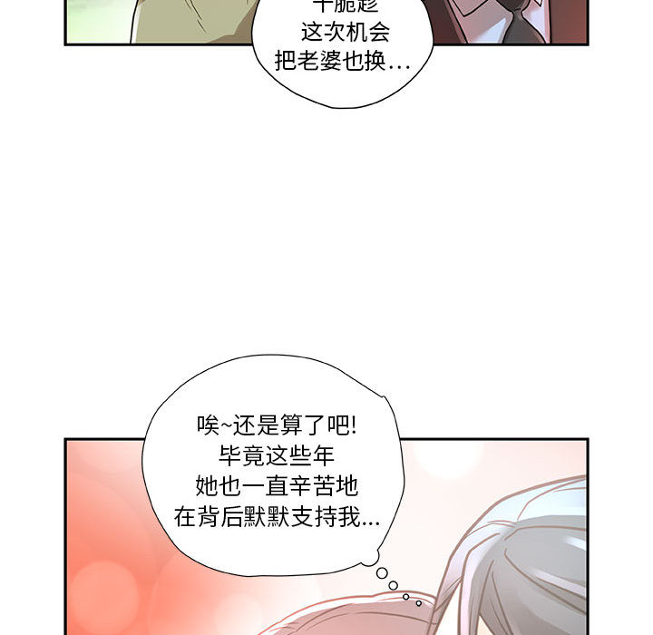 《女职员们》漫画最新章节女职员们-第 1 章免费下拉式在线观看章节第【27】张图片