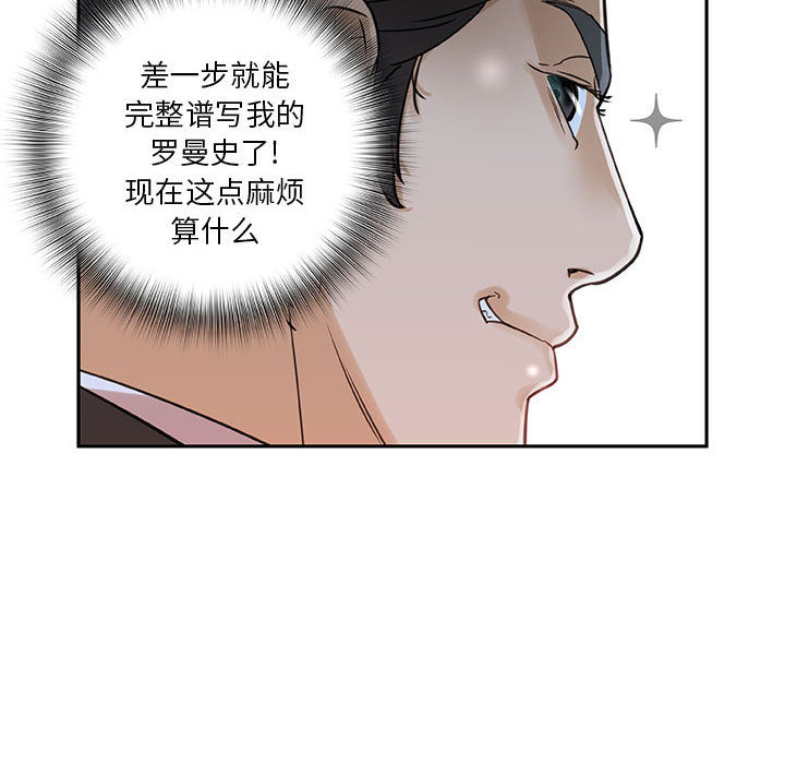 《女职员们》漫画最新章节女职员们-第 1 章免费下拉式在线观看章节第【48】张图片