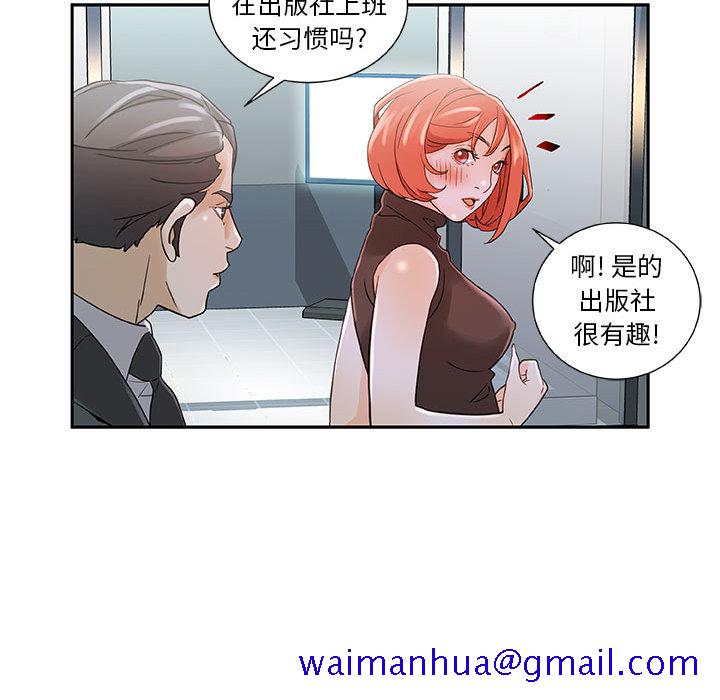 《女职员们》漫画最新章节女职员们-第 1 章免费下拉式在线观看章节第【91】张图片