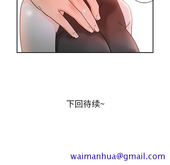 《女职员们》漫画最新章节女职员们-第 1 章免费下拉式在线观看章节第【101】张图片