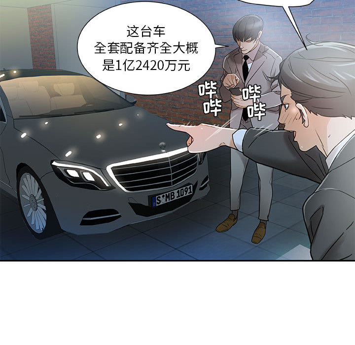 《女职员们》漫画最新章节女职员们-第 1 章免费下拉式在线观看章节第【22】张图片