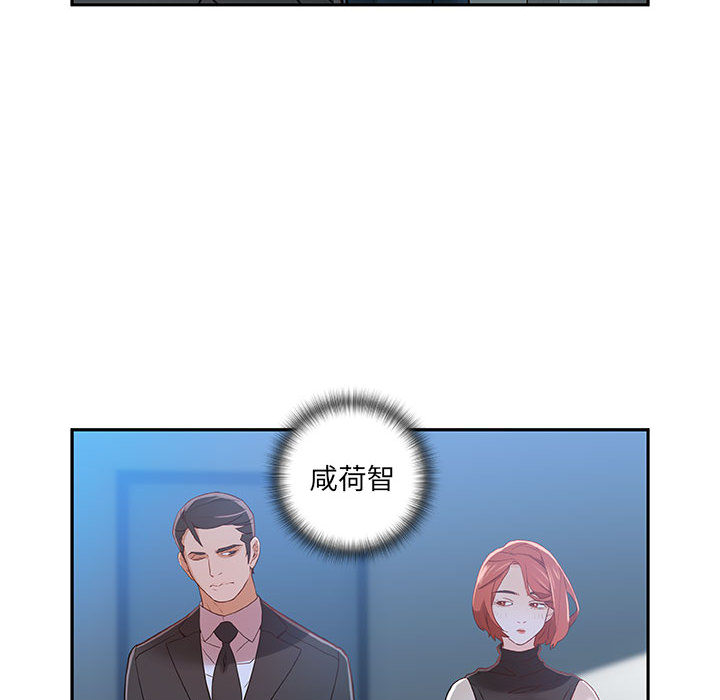 《女职员们》漫画最新章节女职员们-第 1 章免费下拉式在线观看章节第【70】张图片