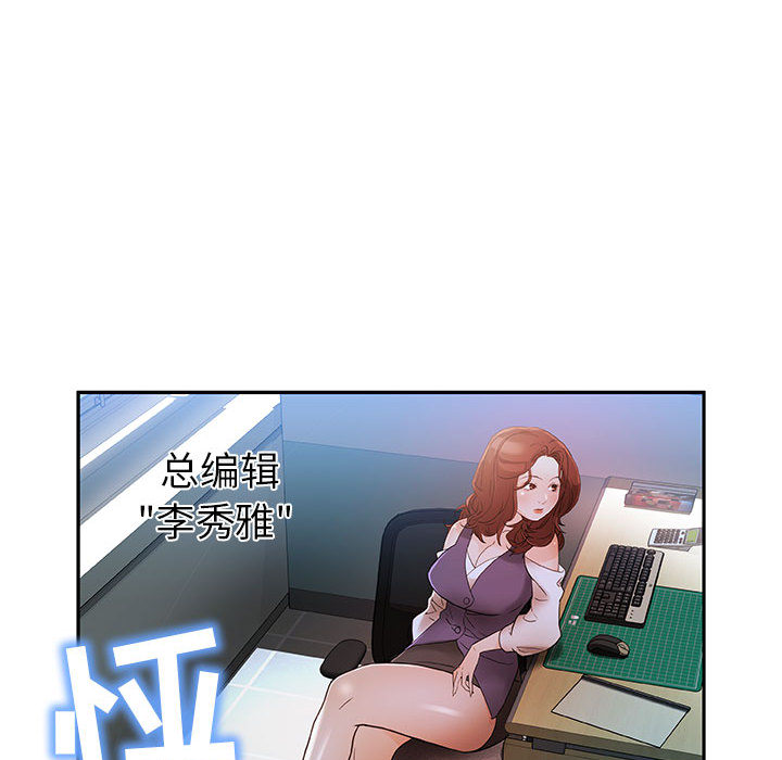 《女职员们》漫画最新章节女职员们-第 1 章免费下拉式在线观看章节第【50】张图片