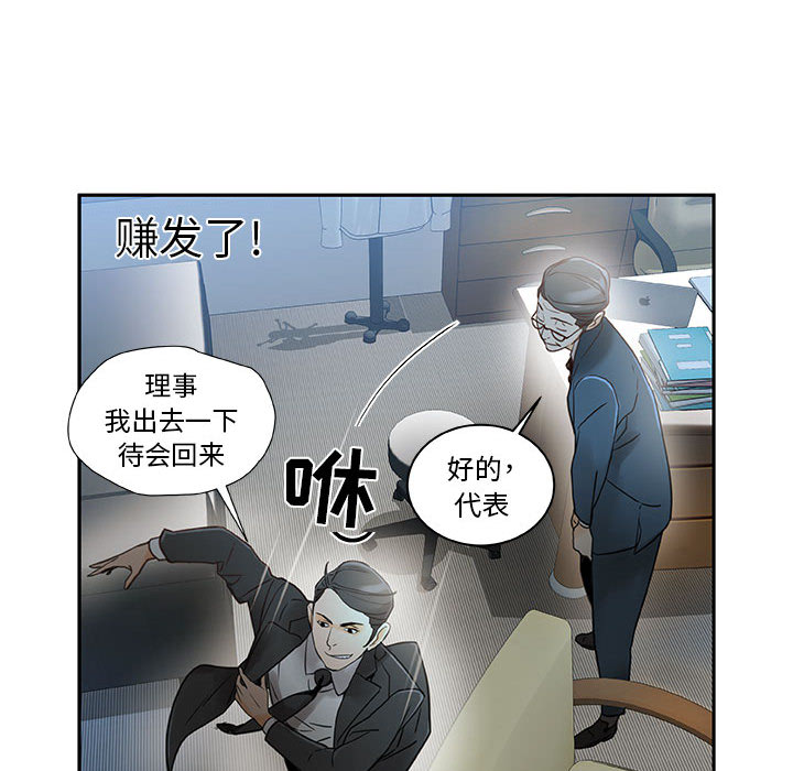 《女职员们》漫画最新章节女职员们-第 1 章免费下拉式在线观看章节第【14】张图片