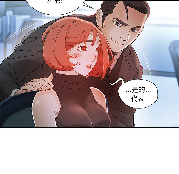 《女职员们》漫画最新章节女职员们-第 1 章免费下拉式在线观看章节第【99】张图片