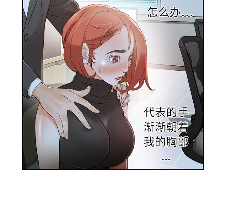 《女职员们》漫画最新章节女职员们-第 2 章免费下拉式在线观看章节第【8】张图片