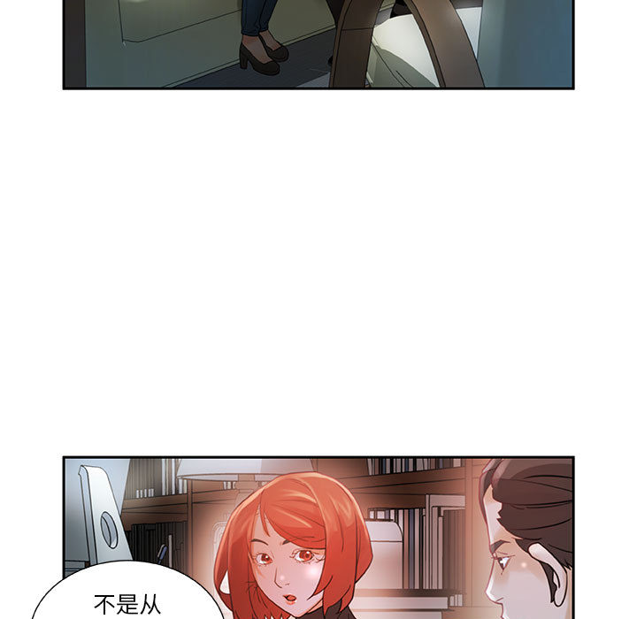 《女职员们》漫画最新章节女职员们-第 2 章免费下拉式在线观看章节第【39】张图片