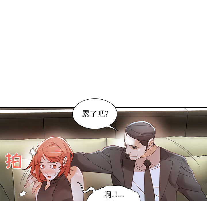 《女职员们》漫画最新章节女职员们-第 2 章免费下拉式在线观看章节第【55】张图片