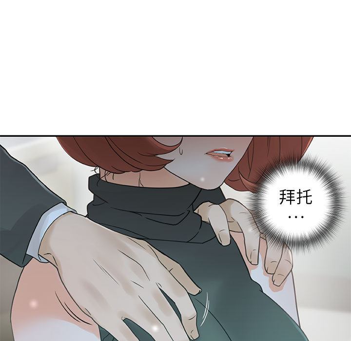 《女职员们》漫画最新章节女职员们-第 2 章免费下拉式在线观看章节第【9】张图片