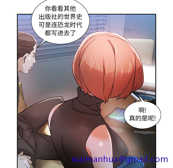 《女职员们》漫画最新章节女职员们-第 2 章免费下拉式在线观看章节第【41】张图片