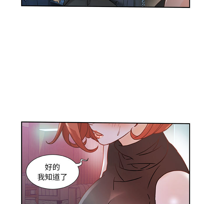 《女职员们》漫画最新章节女职员们-第 2 章免费下拉式在线观看章节第【23】张图片