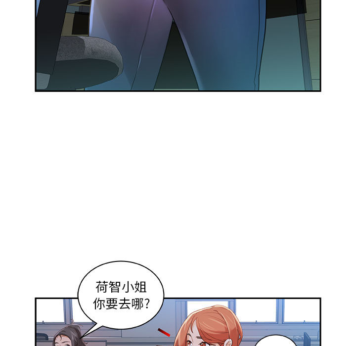 《女职员们》漫画最新章节女职员们-第 2 章免费下拉式在线观看章节第【29】张图片