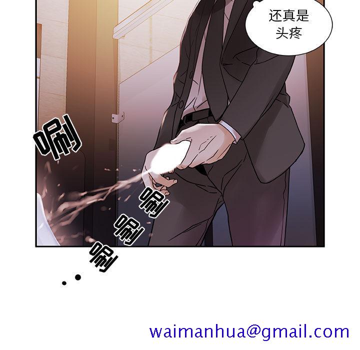 《女职员们》漫画最新章节女职员们-第 2 章免费下拉式在线观看章节第【61】张图片