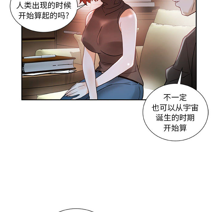 《女职员们》漫画最新章节女职员们-第 2 章免费下拉式在线观看章节第【40】张图片