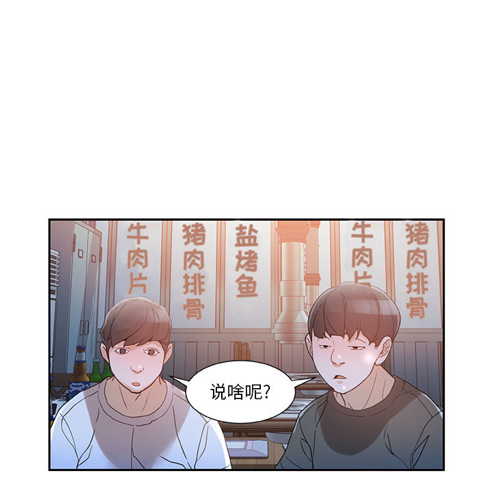 《女职员们》漫画最新章节女职员们-第 2 章免费下拉式在线观看章节第【95】张图片