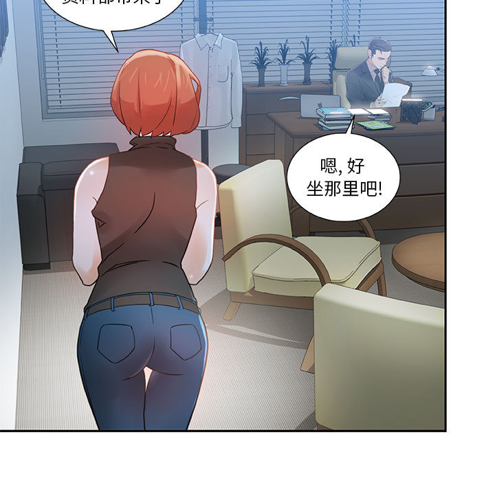 《女职员们》漫画最新章节女职员们-第 2 章免费下拉式在线观看章节第【37】张图片