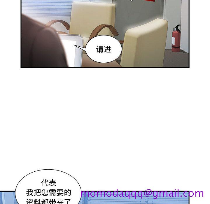 《女职员们》漫画最新章节女职员们-第 2 章免费下拉式在线观看章节第【36】张图片