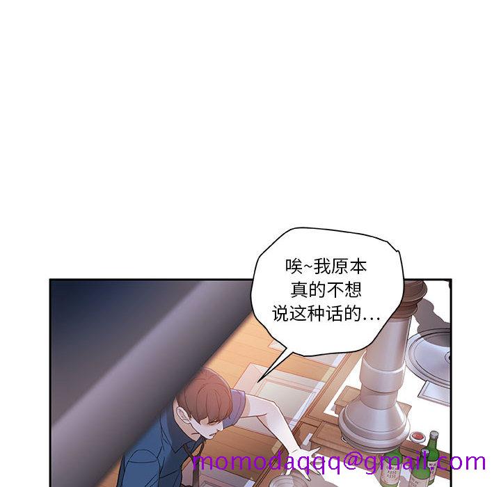 《女职员们》漫画最新章节女职员们-第 2 章免费下拉式在线观看章节第【96】张图片