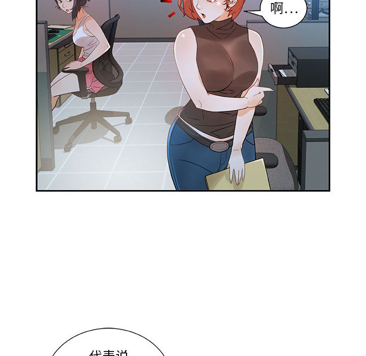 《女职员们》漫画最新章节女职员们-第 2 章免费下拉式在线观看章节第【30】张图片