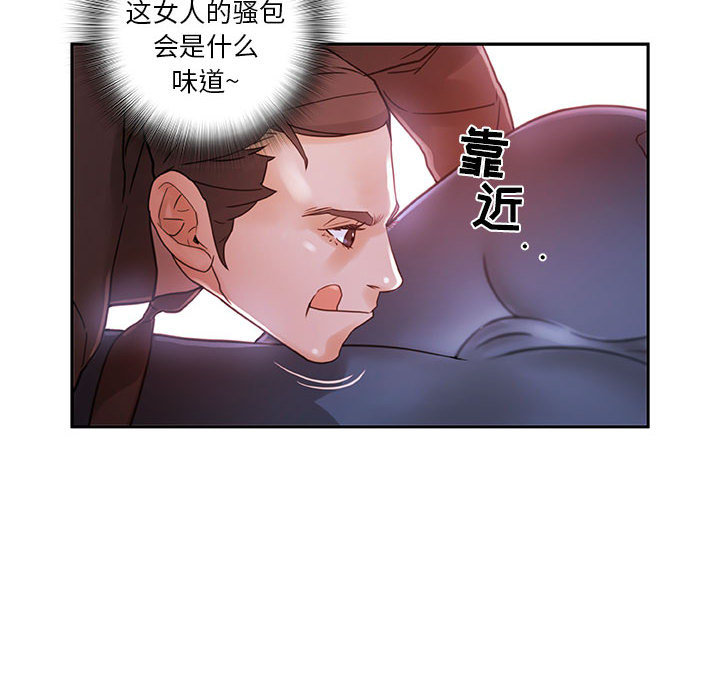 《女职员们》漫画最新章节女职员们-第 2 章免费下拉式在线观看章节第【74】张图片