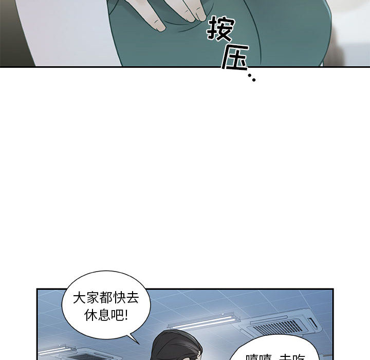 《女职员们》漫画最新章节女职员们-第 2 章免费下拉式在线观看章节第【10】张图片