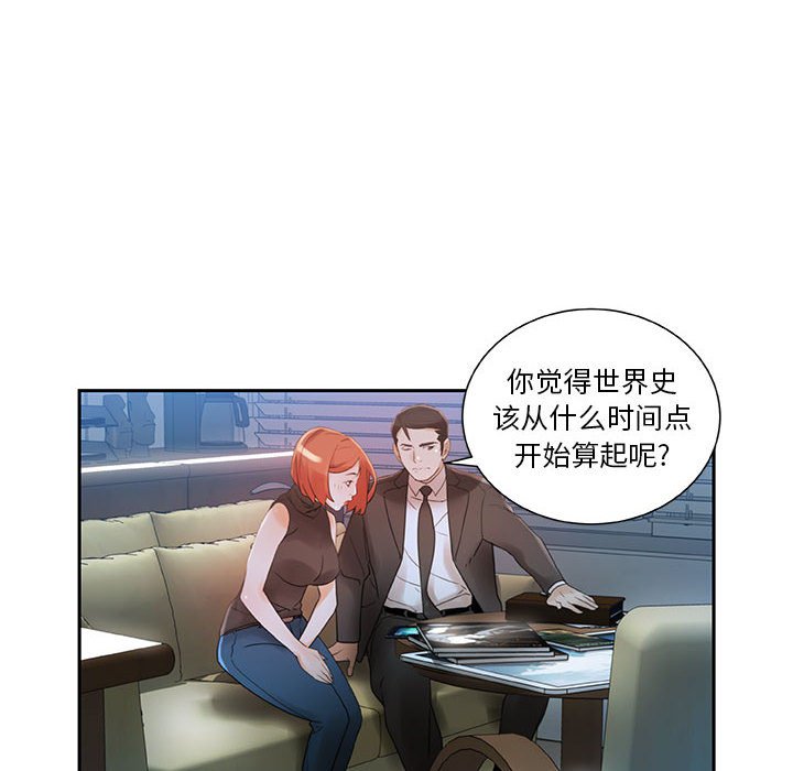 《女职员们》漫画最新章节女职员们-第 2 章免费下拉式在线观看章节第【38】张图片