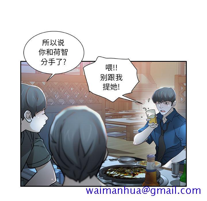 《女职员们》漫画最新章节女职员们-第 2 章免费下拉式在线观看章节第【91】张图片