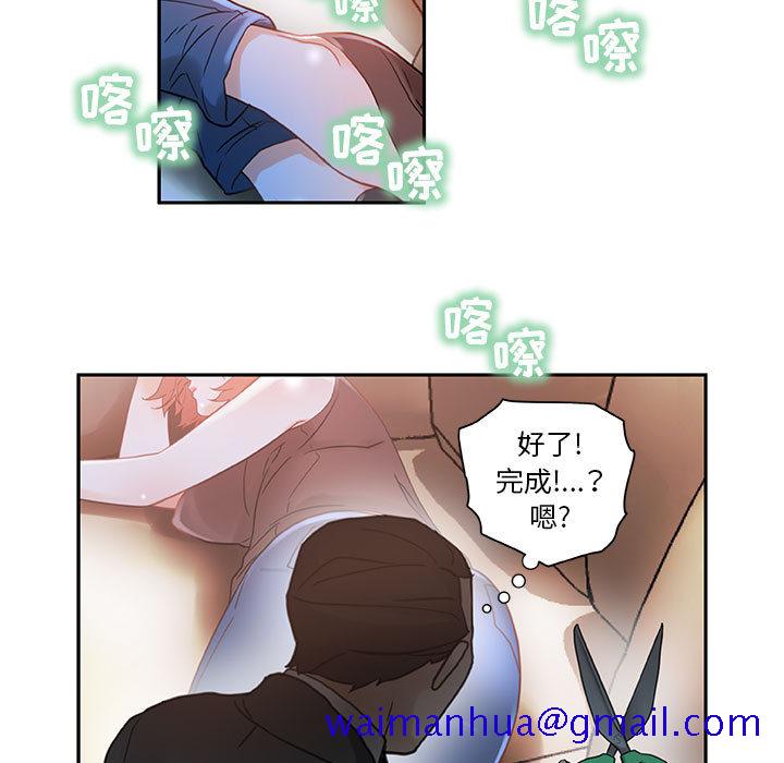 《女职员们》漫画最新章节女职员们-第 2 章免费下拉式在线观看章节第【81】张图片