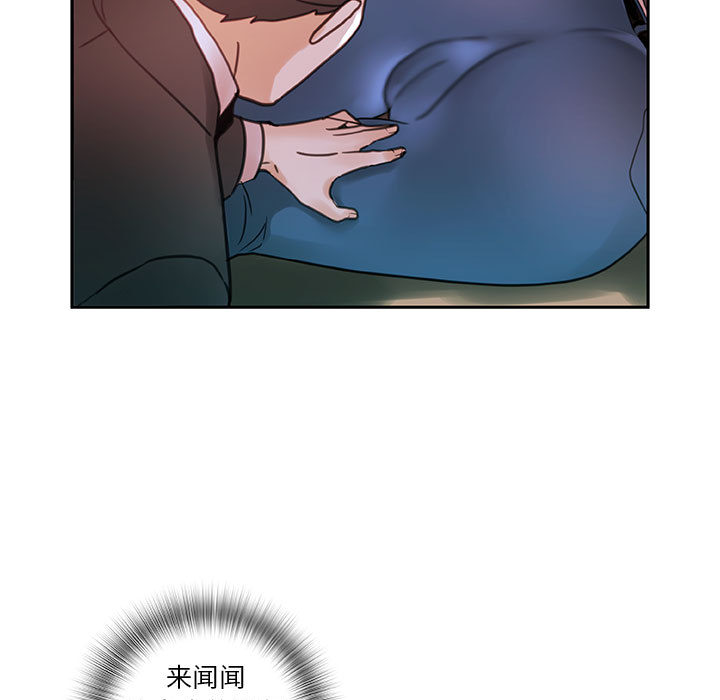 《女职员们》漫画最新章节女职员们-第 2 章免费下拉式在线观看章节第【73】张图片