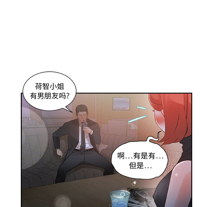 《女职员们》漫画最新章节女职员们-第 2 章免费下拉式在线观看章节第【18】张图片