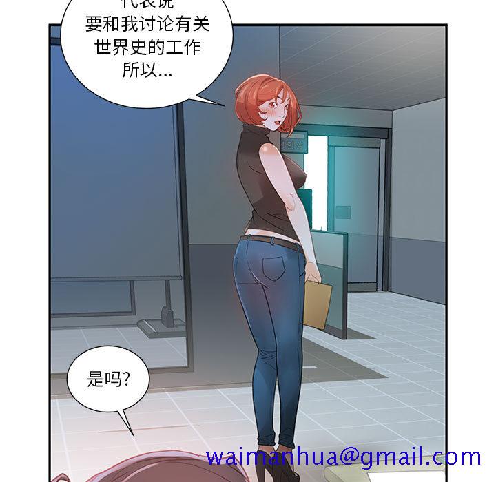 《女职员们》漫画最新章节女职员们-第 2 章免费下拉式在线观看章节第【31】张图片