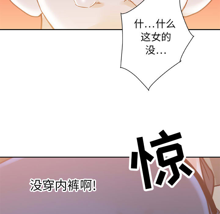 《女职员们》漫画最新章节女职员们-第 2 章免费下拉式在线观看章节第【83】张图片