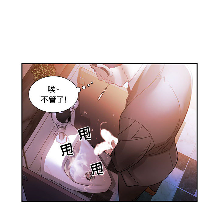 《女职员们》漫画最新章节女职员们-第 2 章免费下拉式在线观看章节第【62】张图片