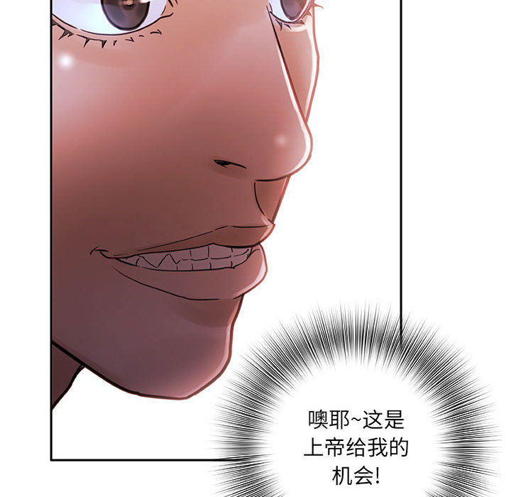 《女职员们》漫画最新章节女职员们-第 2 章免费下拉式在线观看章节第【68】张图片