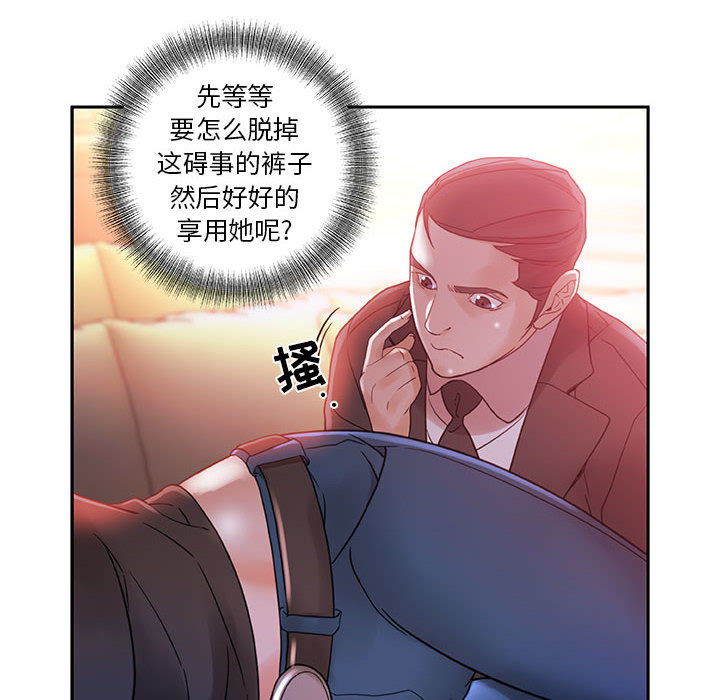 《女职员们》漫画最新章节女职员们-第 2 章免费下拉式在线观看章节第【78】张图片