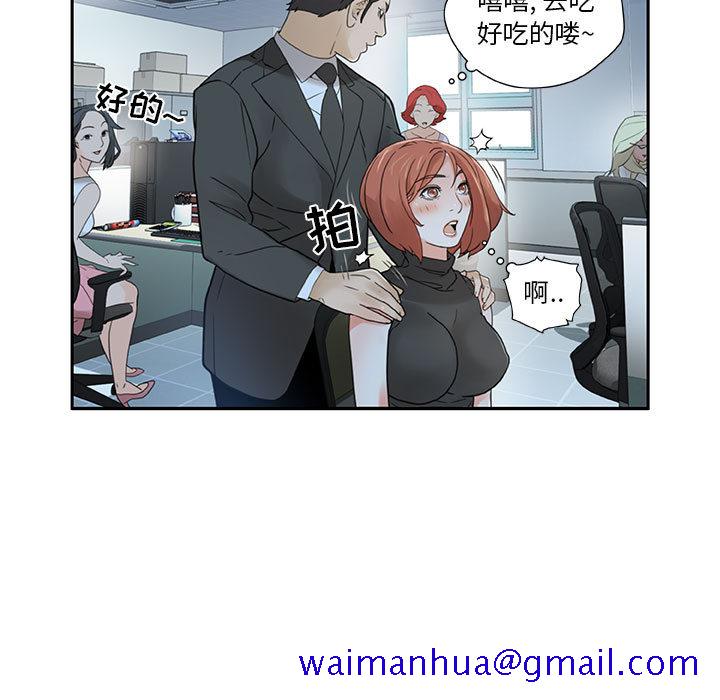 《女职员们》漫画最新章节女职员们-第 2 章免费下拉式在线观看章节第【11】张图片