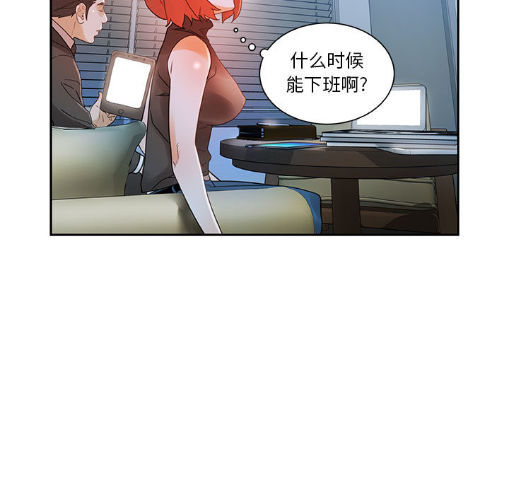 《女职员们》漫画最新章节女职员们-第 2 章免费下拉式在线观看章节第【53】张图片