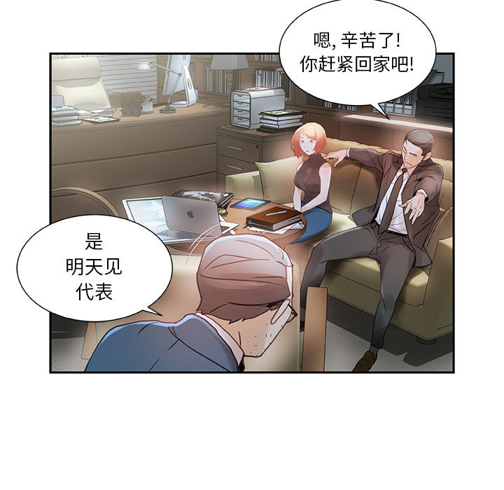 《女职员们》漫画最新章节女职员们-第 2 章免费下拉式在线观看章节第【47】张图片