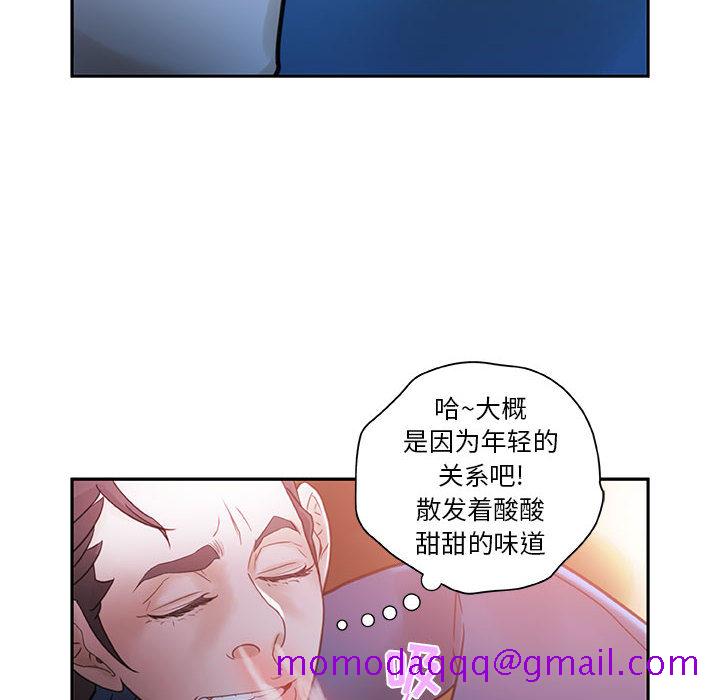 《女职员们》漫画最新章节女职员们-第 2 章免费下拉式在线观看章节第【76】张图片