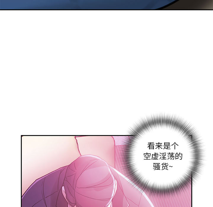 《女职员们》漫画最新章节女职员们-第 2 章免费下拉式在线观看章节第【85】张图片