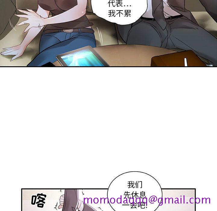 《女职员们》漫画最新章节女职员们-第 2 章免费下拉式在线观看章节第【56】张图片