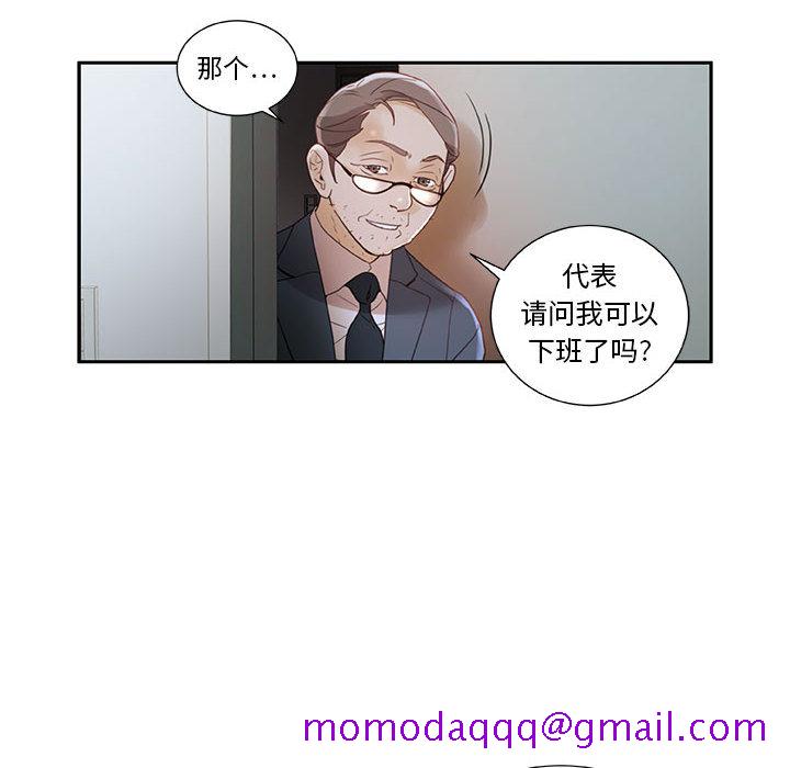 《女职员们》漫画最新章节女职员们-第 2 章免费下拉式在线观看章节第【46】张图片