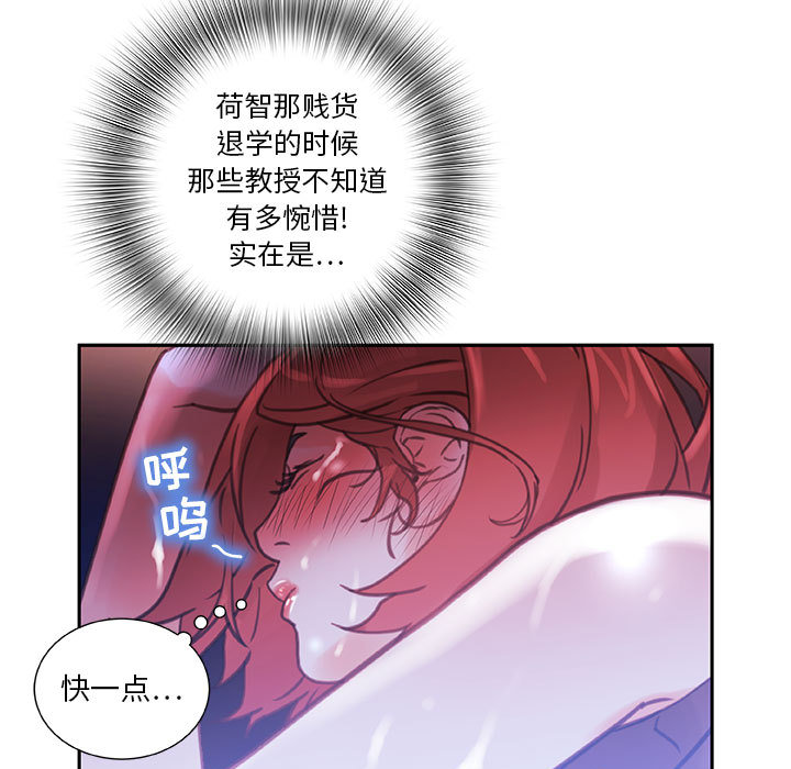 《女职员们》漫画最新章节女职员们-第 3 章免费下拉式在线观看章节第【15】张图片