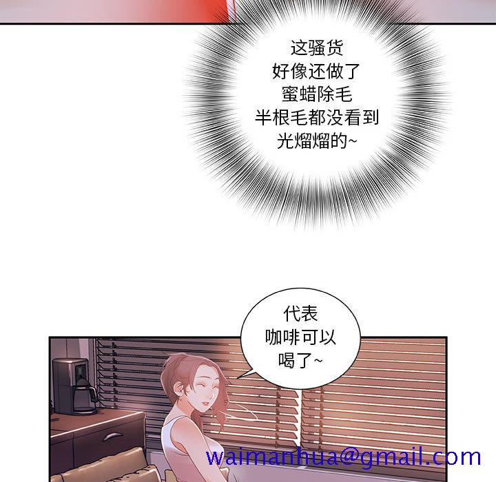 《女职员们》漫画最新章节女职员们-第 3 章免费下拉式在线观看章节第【61】张图片