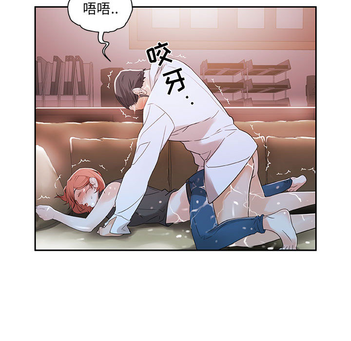 《女职员们》漫画最新章节女职员们-第 3 章免费下拉式在线观看章节第【34】张图片