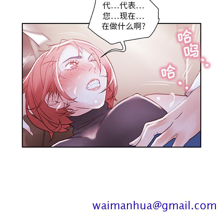 《女职员们》漫画最新章节女职员们-第 3 章免费下拉式在线观看章节第【21】张图片