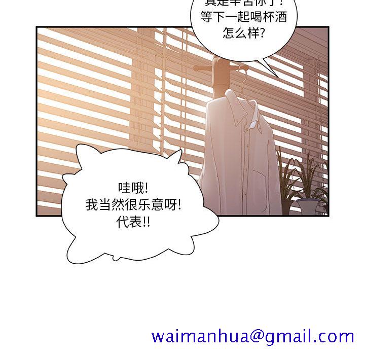 《女职员们》漫画最新章节女职员们-第 3 章免费下拉式在线观看章节第【81】张图片