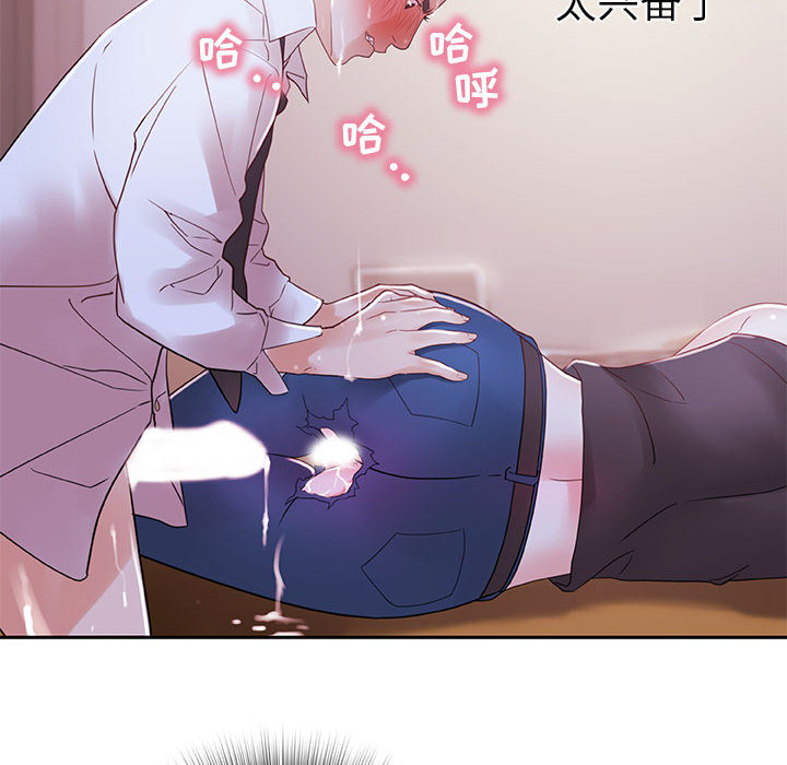 《女职员们》漫画最新章节女职员们-第 3 章免费下拉式在线观看章节第【14】张图片